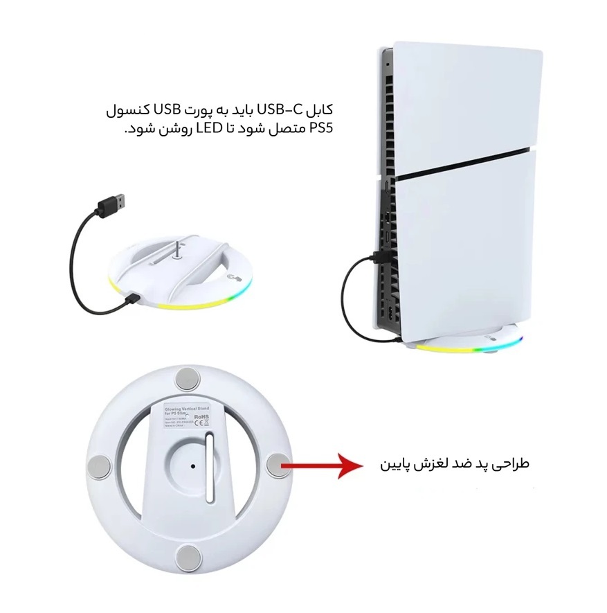 پایه نگهدارنده پلی استیشن 5 آی پگا مدل RGB PG-P5S025S